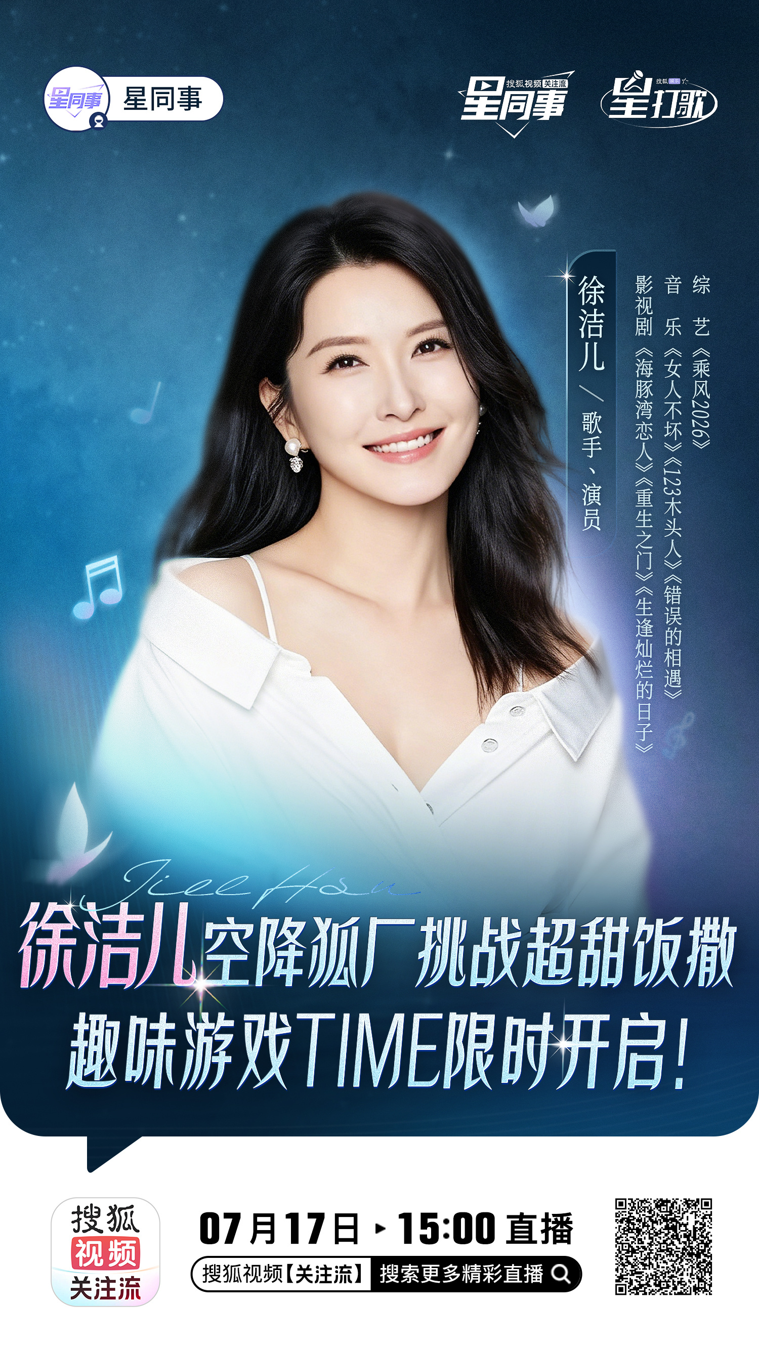 星打歌 超大惊喜重磅来袭！明天15:00来狐厂🦊做客，开启限时游戏局👏超有趣