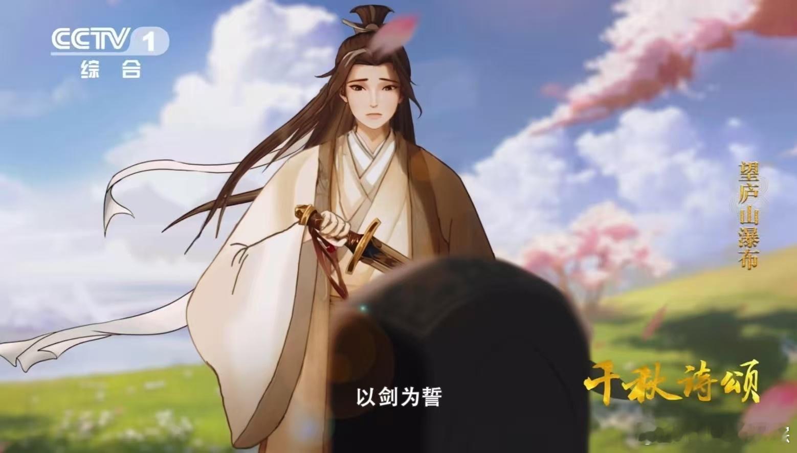 原来这就是大唐顶流的少年感  李白一袭白衣，仗剑天涯，于庐山之巅，望瀑布飞泻。他
