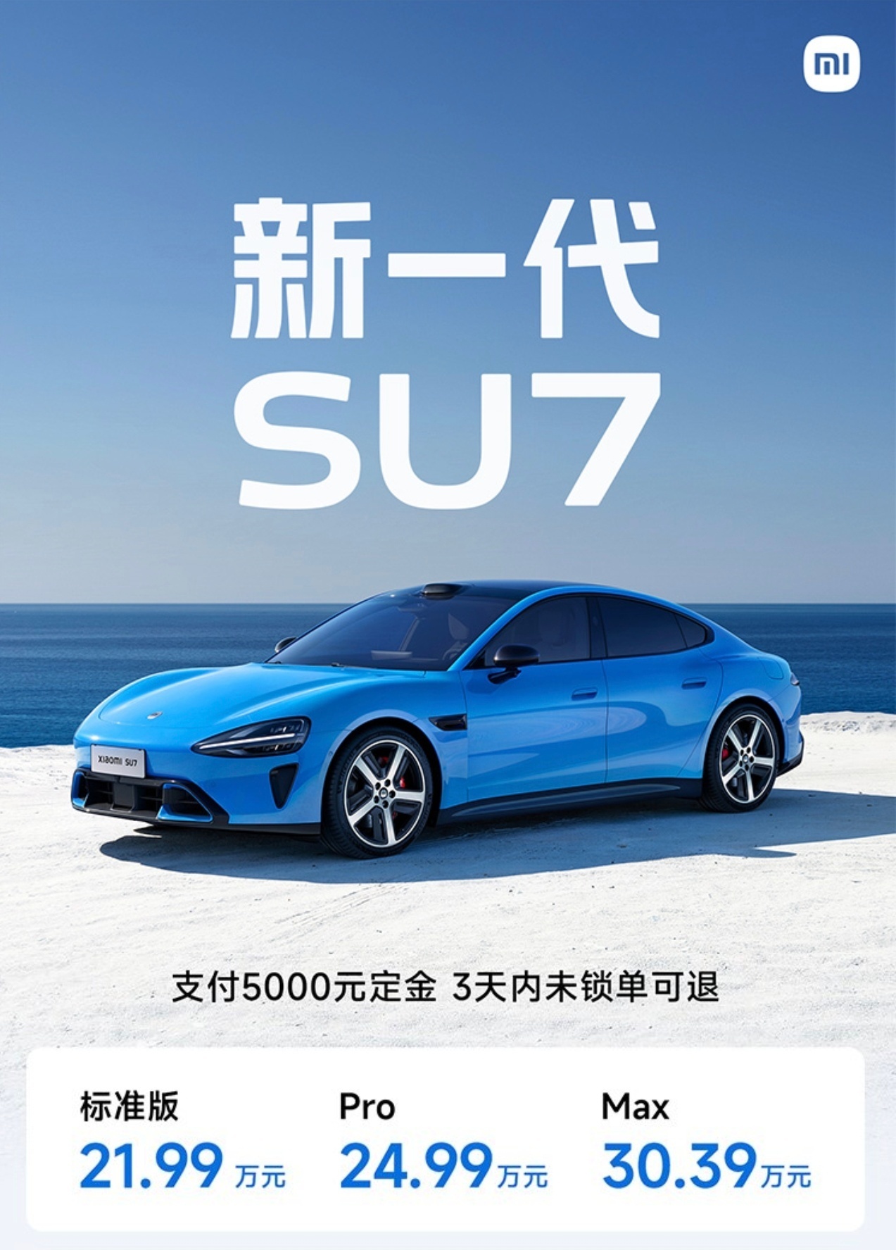 数码闲聊站 小米新一代SU7系列  VS   尚界Z7系列!如果让你选，你选谁？