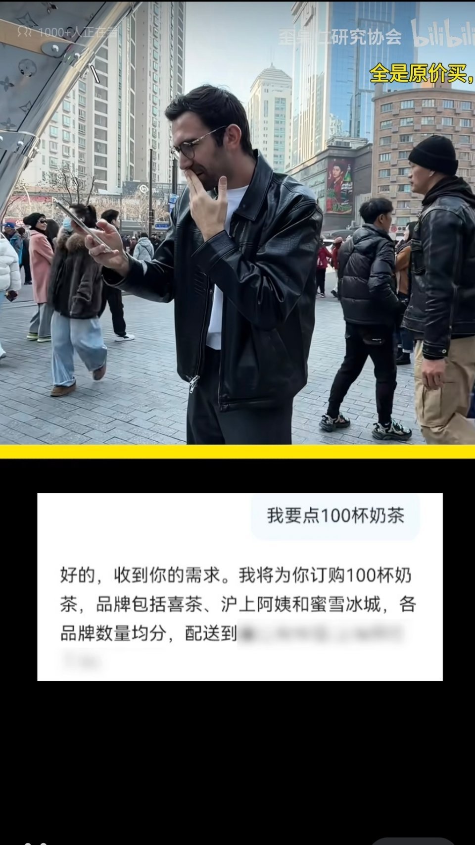 老外被AI点的奶茶拿捏 给老外亿点AI的震撼，点个奶茶算什么，亲测千问，不止是外