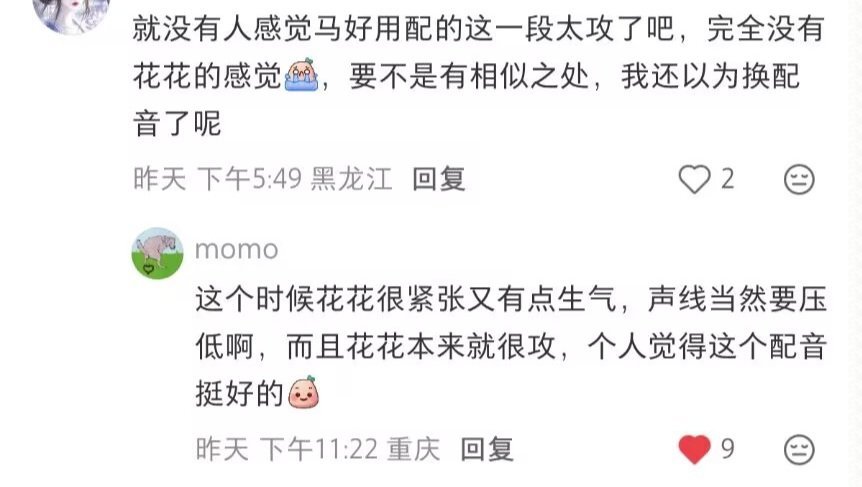 一个攻的声音为什么不能攻攻的 
