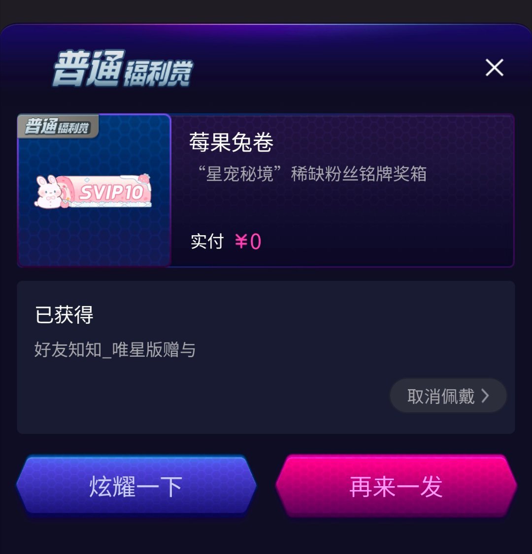 又被知知欧尼宠了 