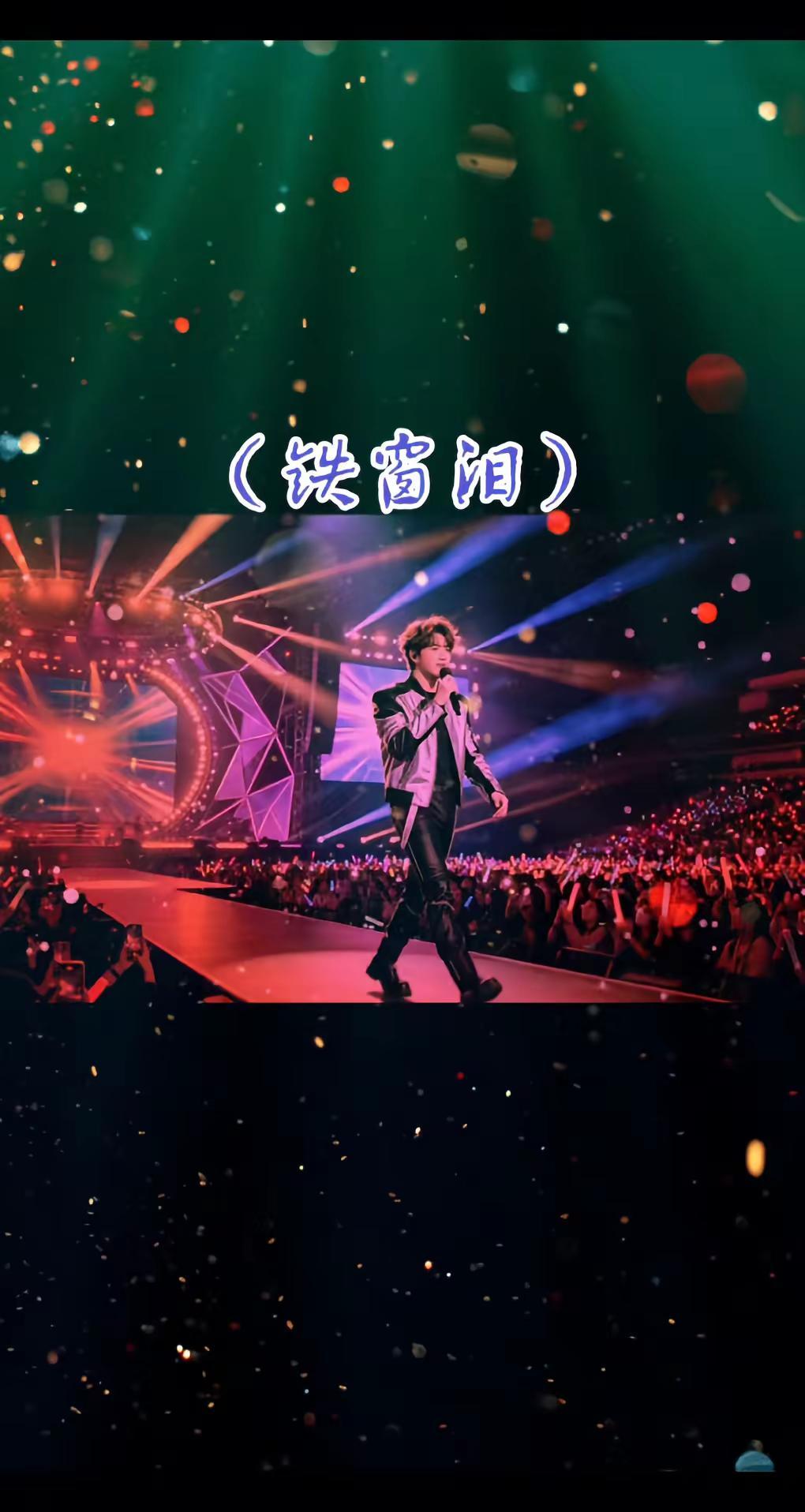 在演唱会上我们永远年轻 记录每一次演唱会精彩的瞬间
