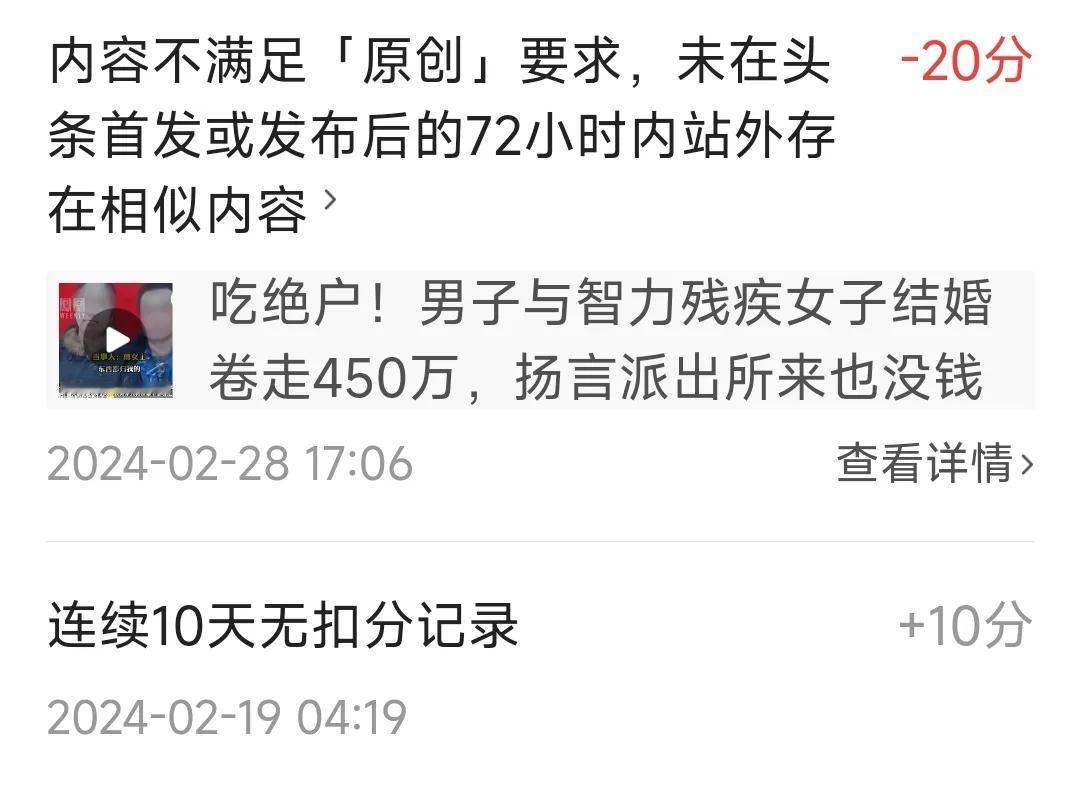 想不明白，自己辛辛苦苦写的文章，没有抄袭，头条说我不是原创？依据是什么？