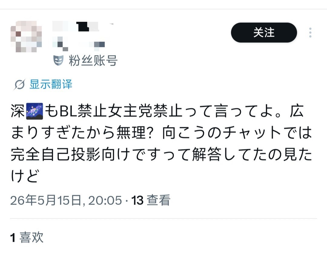装日本人也不说装得像一点，【女主党】是什么词日本人看得懂吗13029 