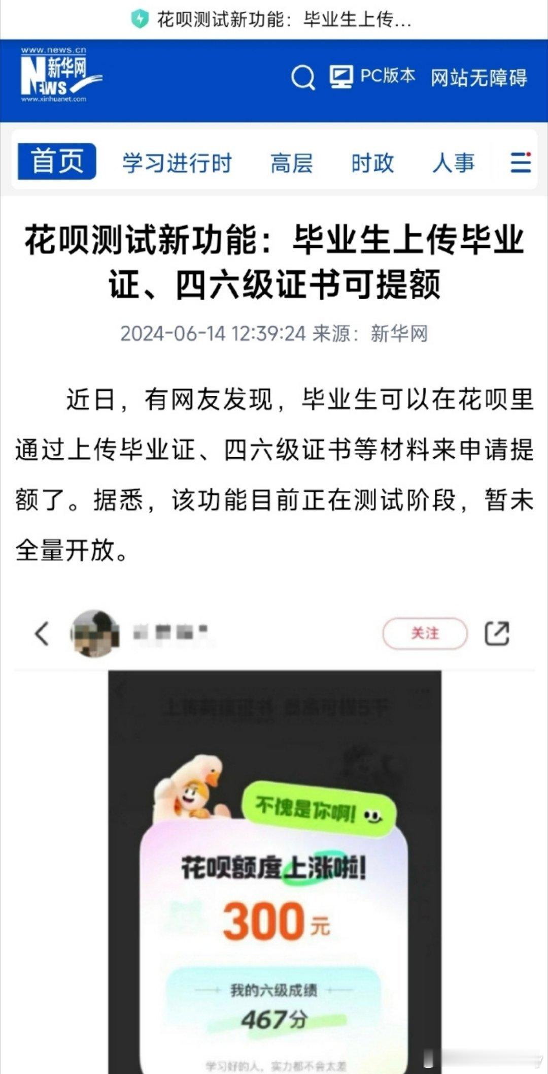 职业类证书可以申请花呗提额了 这对于常年用花呗薅羊毛的人很满意，因为我就是典型的