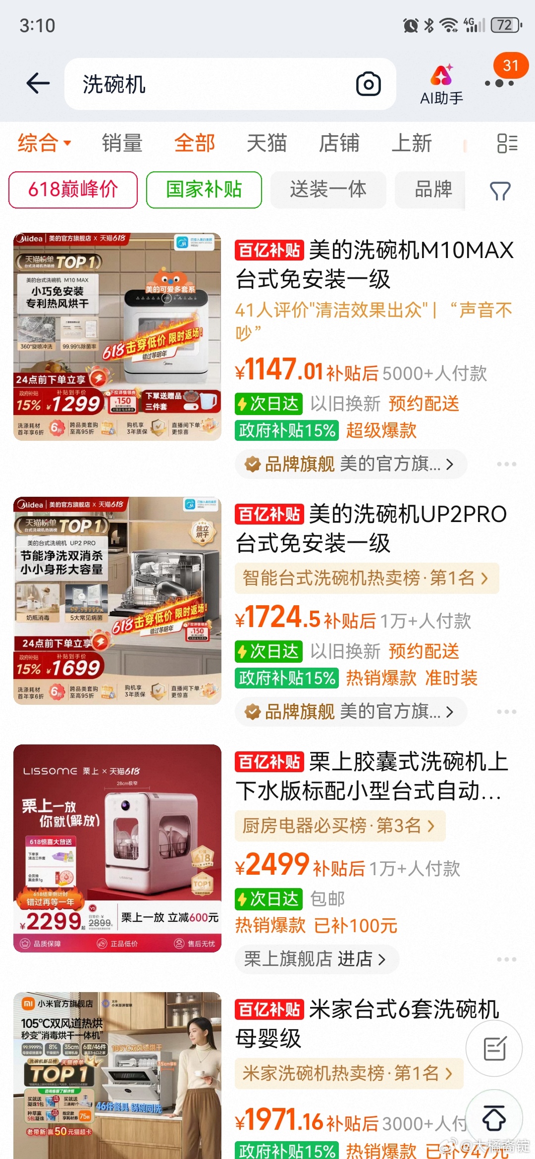 父亲节礼物是钢丝球想出这个父亲节礼物的人实在是太蠢了竟然不知道现在已经有洗碗机了