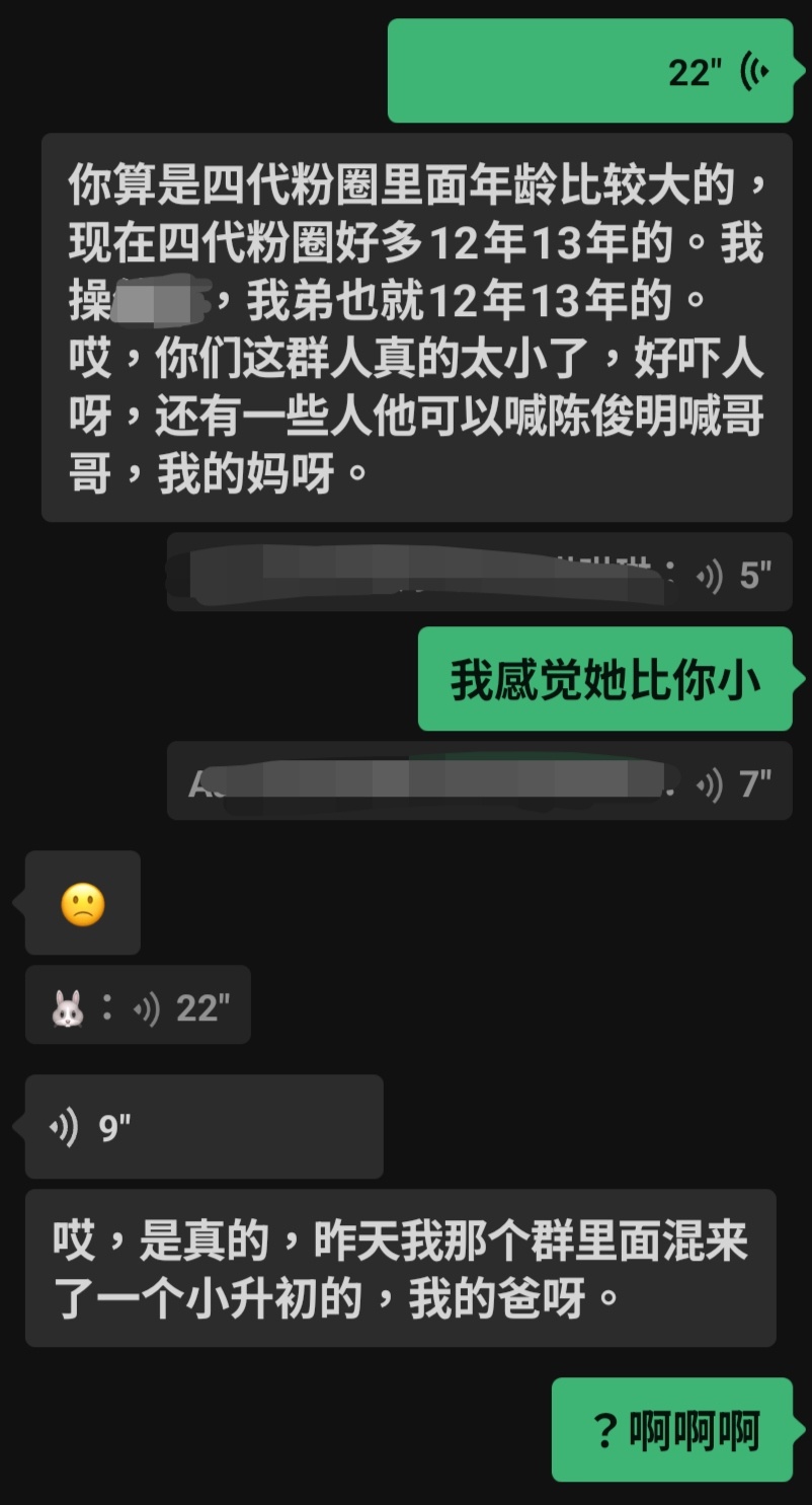 我真的感觉我已经老了。​​​