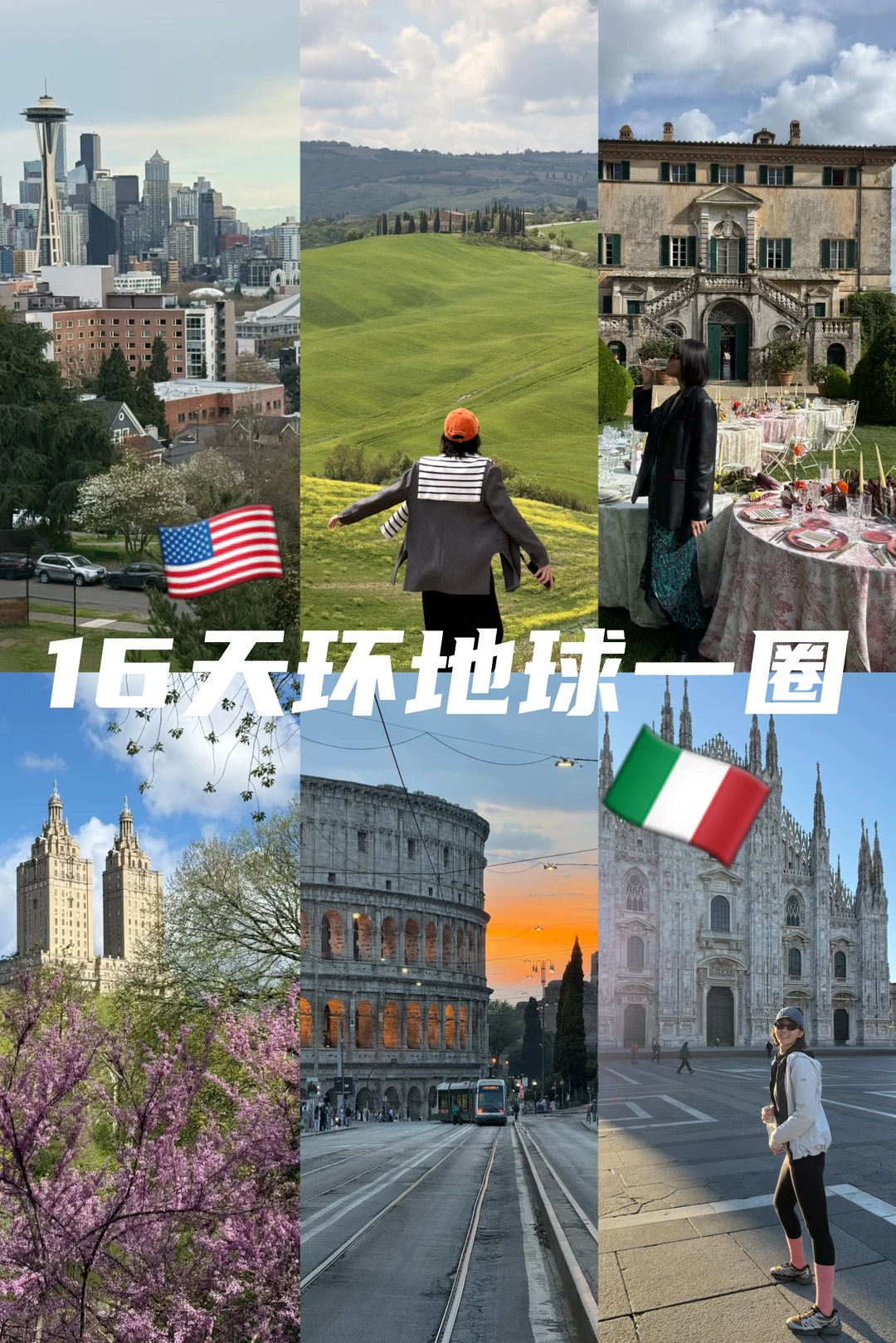 人生首次｜16天环球旅行 Plog 🌍