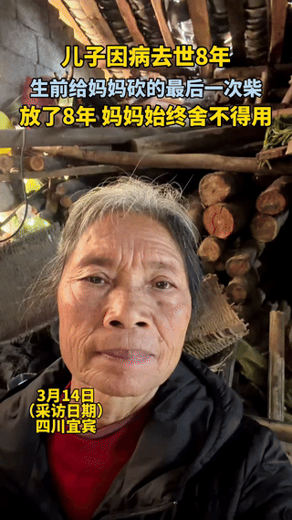 四川，一位母亲守着一堆柴，整整8年，一直舍不得用，原来，这是她儿子生前为她砍的最