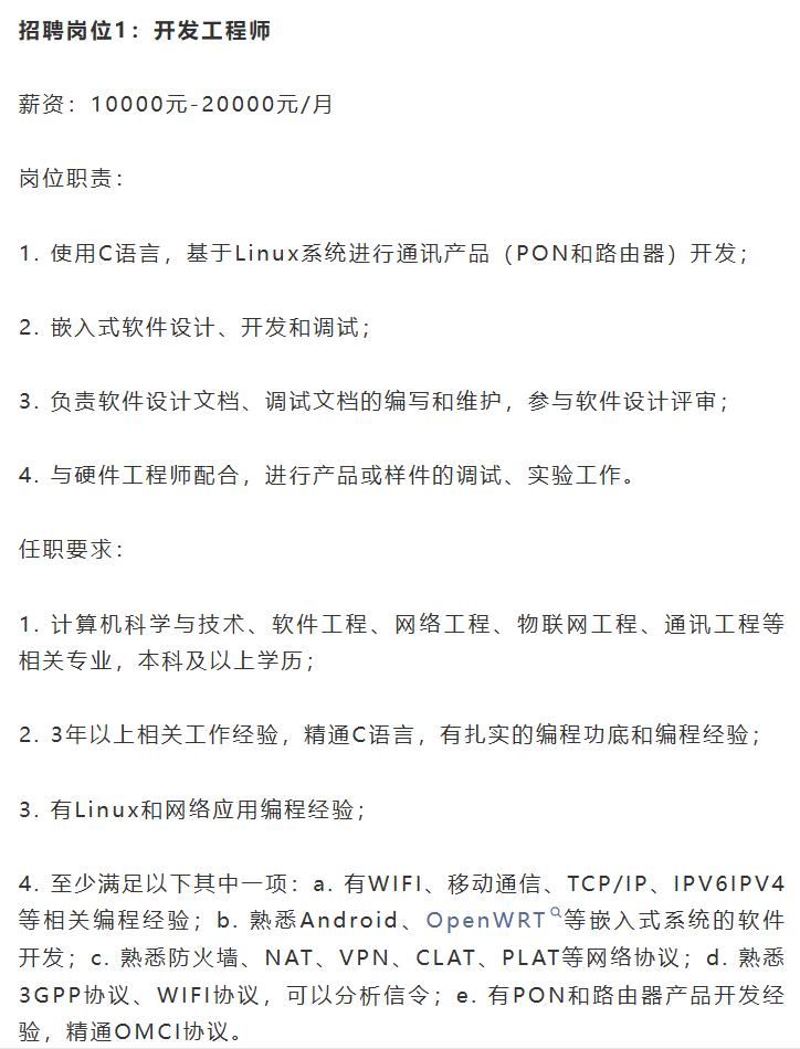 【南沙好工作！上市公司通则康威2w元招开发工程师】南沙即将上市的大公司通则康威发