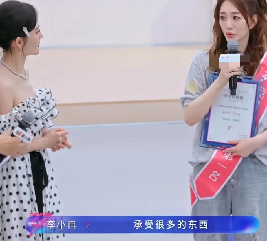 李小冉，不敢相信
李小冉一公乘风值第一名，她不敢相信的说:“今天拿到第一名意味着
