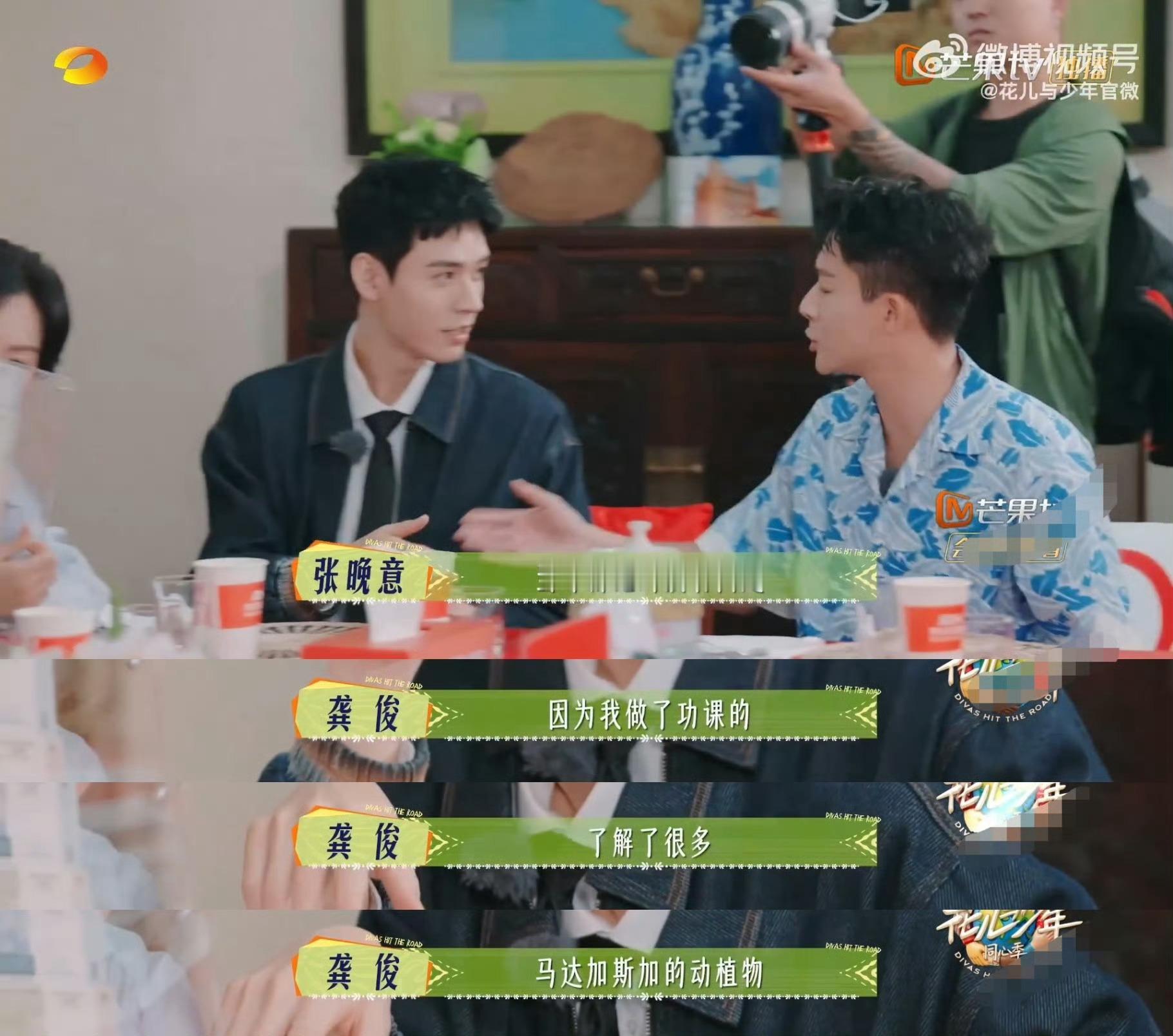 龚俊天选导游圣体，龚俊把行程都安排的很明白，天选导游无疑了 ​​​