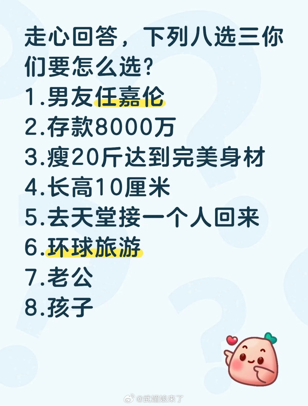 什么八选三，我只要一就可以了