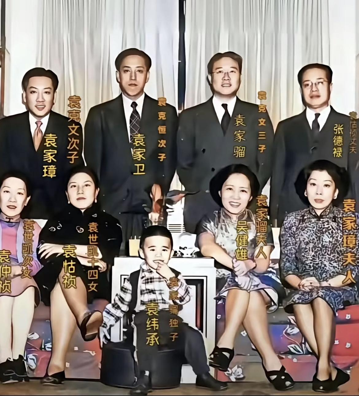 老照片：1949年秋天袁世凯的部分后代在美国合影留念。

照片中辈分最大的是袁世