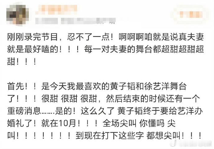 曝黄子韬徐艺洋10月办婚礼黄子韬徐艺洋将10月办婚礼 网友曝黄子韬说将10月办婚