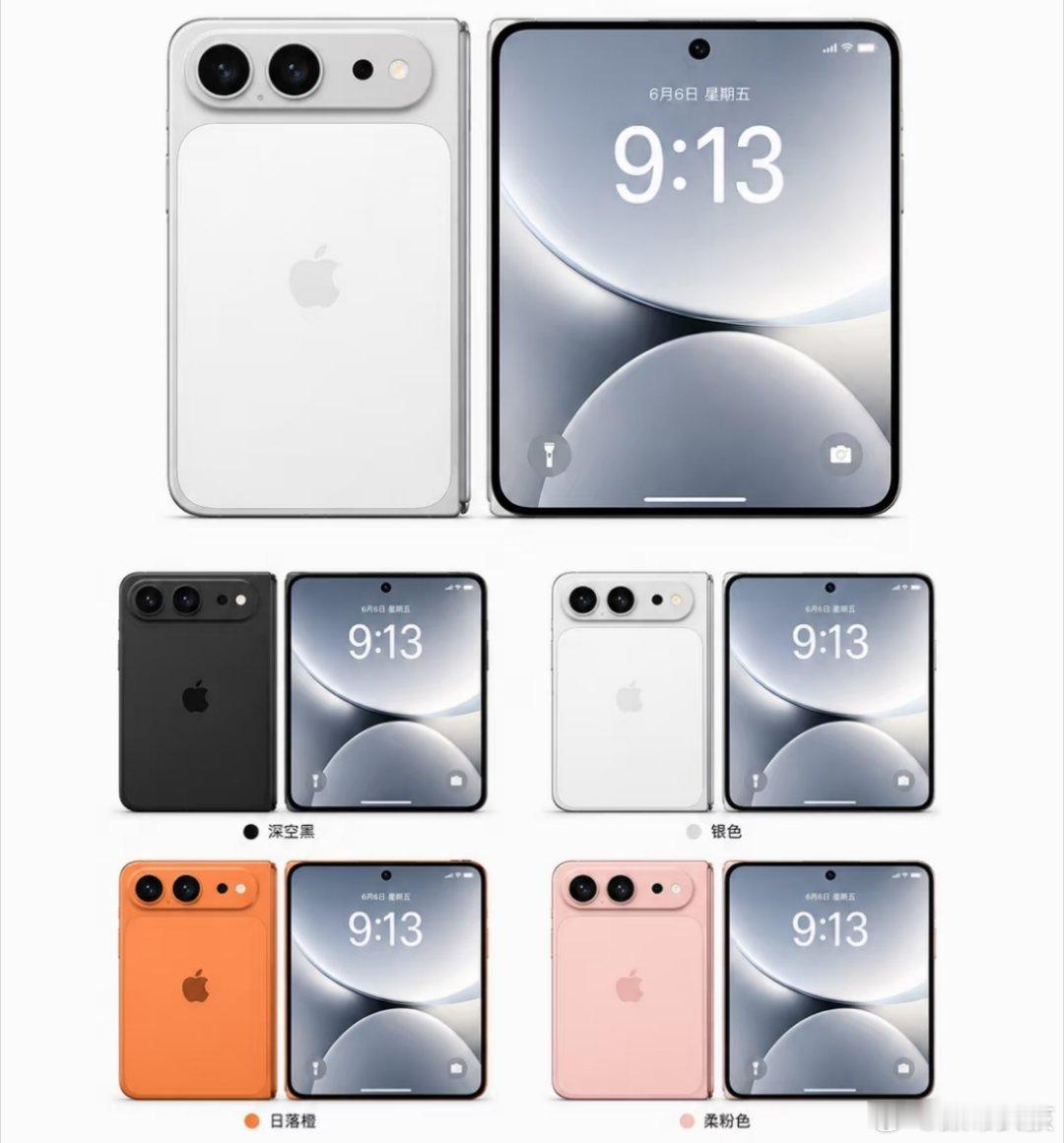 曝折叠屏iPhone试产受阻问一个很直接的问题:大家会去抢首发吗？