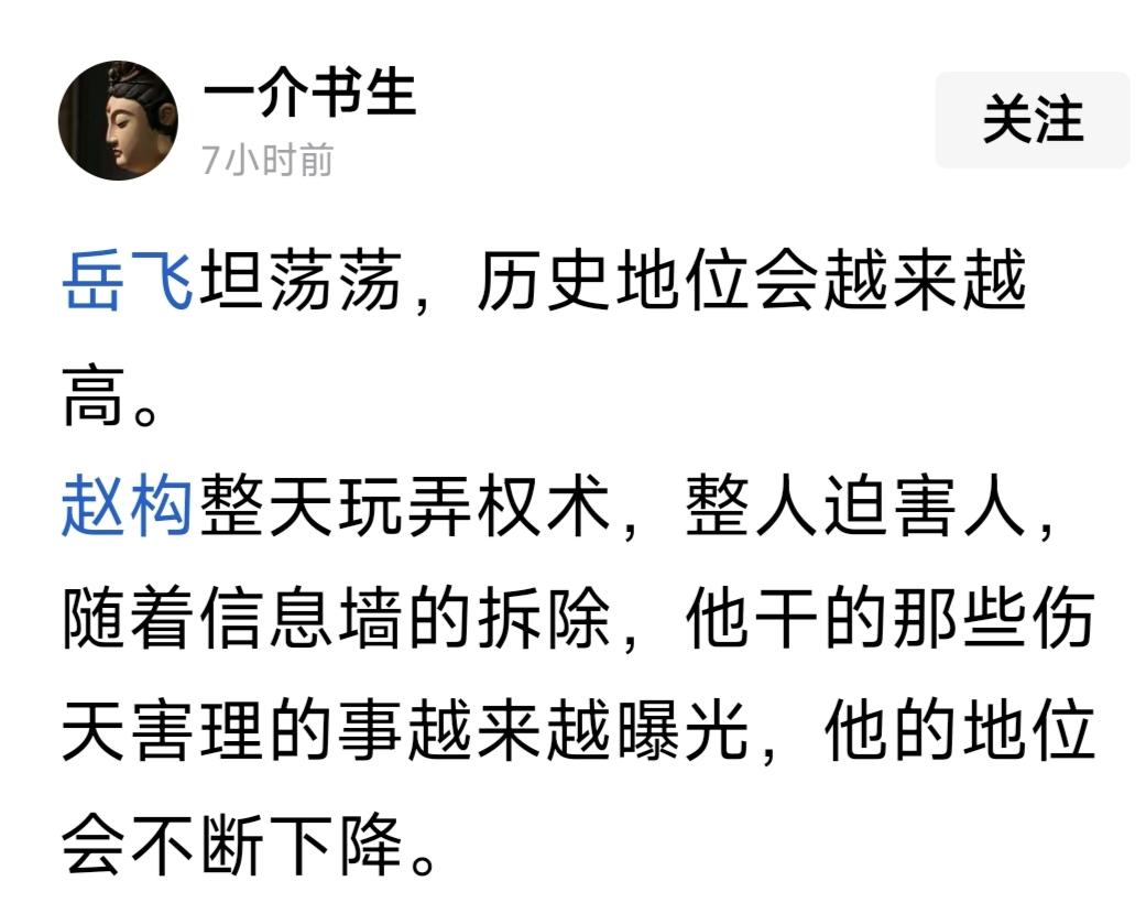 最近关于对岳飞和赵构的评价比较多。岳飞的支持律最高，赵构的支持律明显低于岳飞。