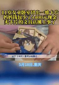 “胆子不是一般的大！”重庆一女子发现钱包里的现金不见了后，就四处寻找，结果钱没找