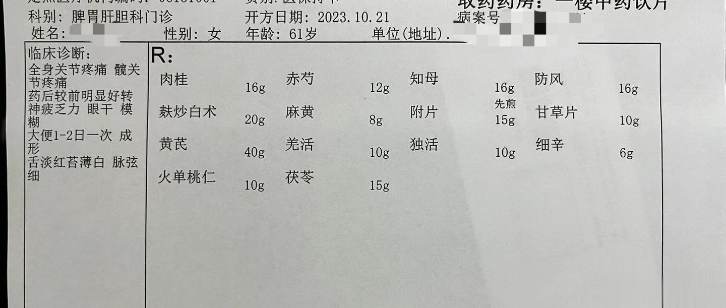 类风湿性关节炎周身关节疼痛，遇寒加重，此为寒痹，使用桂芍知母汤、千金三黄汤，这是