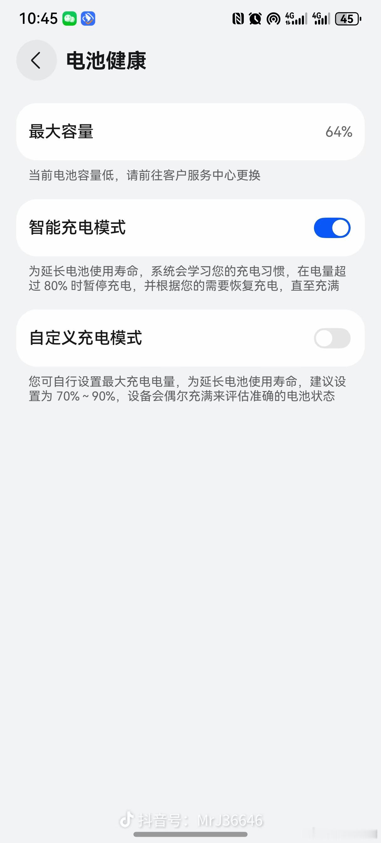 好家伙，我在短视频评论区发现一些小伙伴晒出的电池健康度竟然降到了60%多还在使用