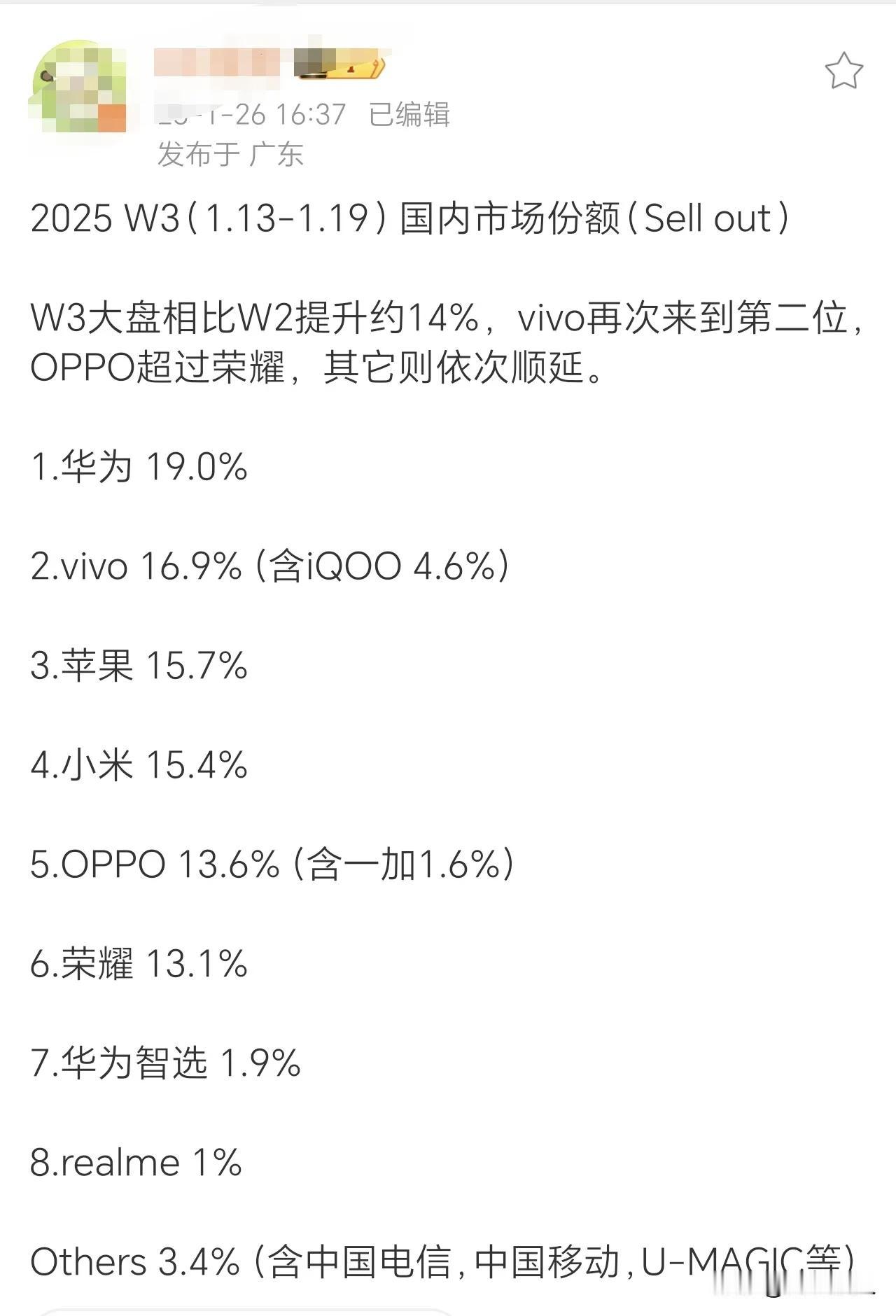 华子是稳坐钓鱼台啊，2025年国内手机市场第一没跑了吧？