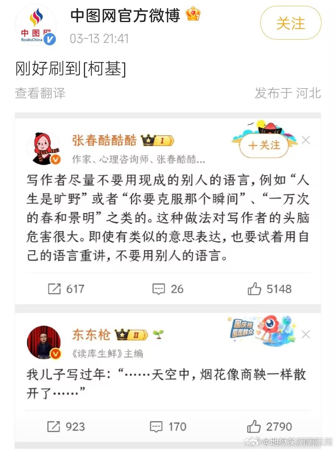 1330孩子，商鞅在天上注视你 