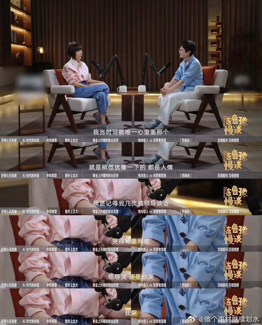 陈鲁豫对话张泉灵真的是强烈推荐大家去看一下陈鲁豫和张泉灵的这一段对话！真的是非常