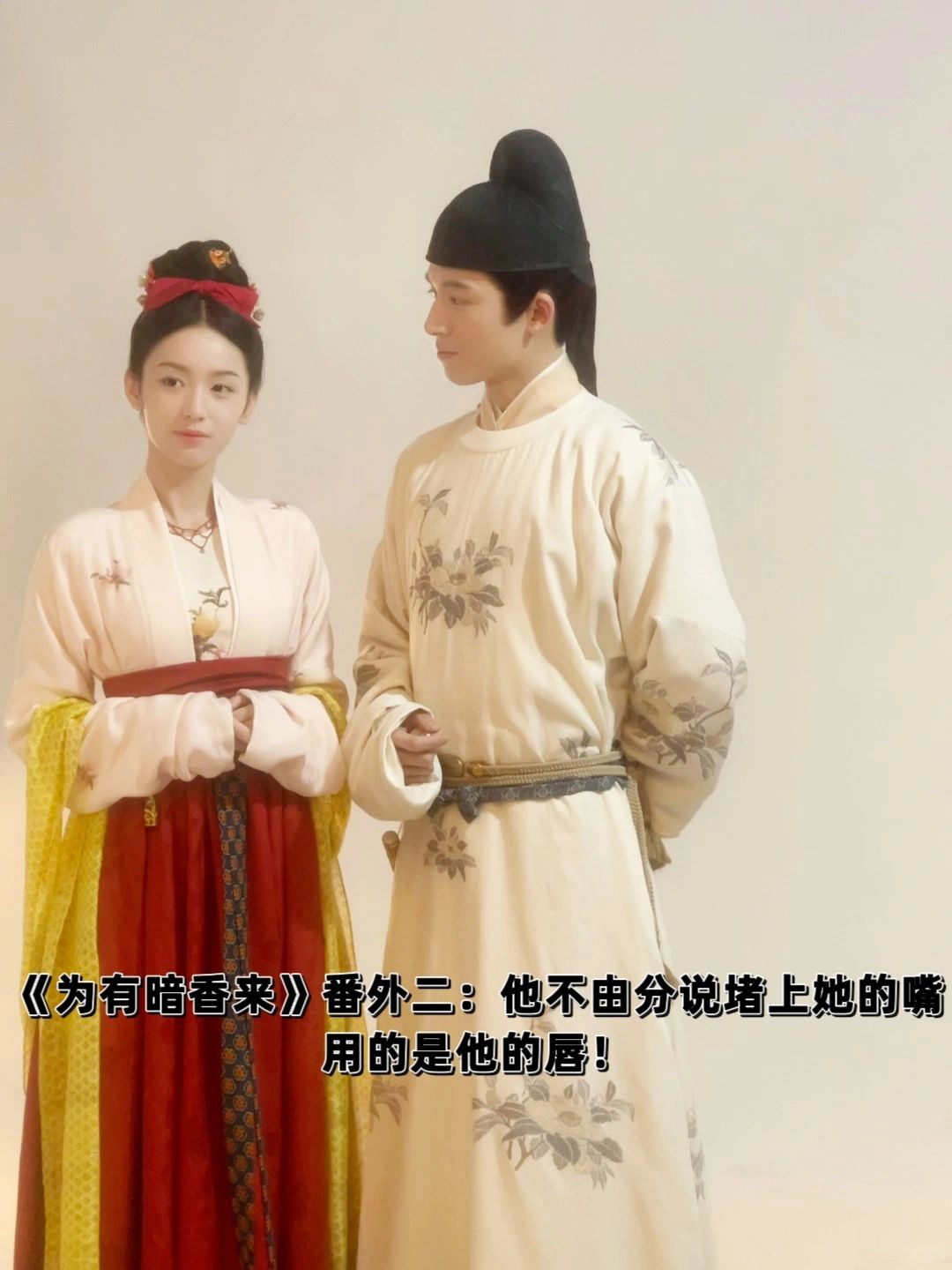 《为有暗香来》番外2：他用嘴堵上她的嘴