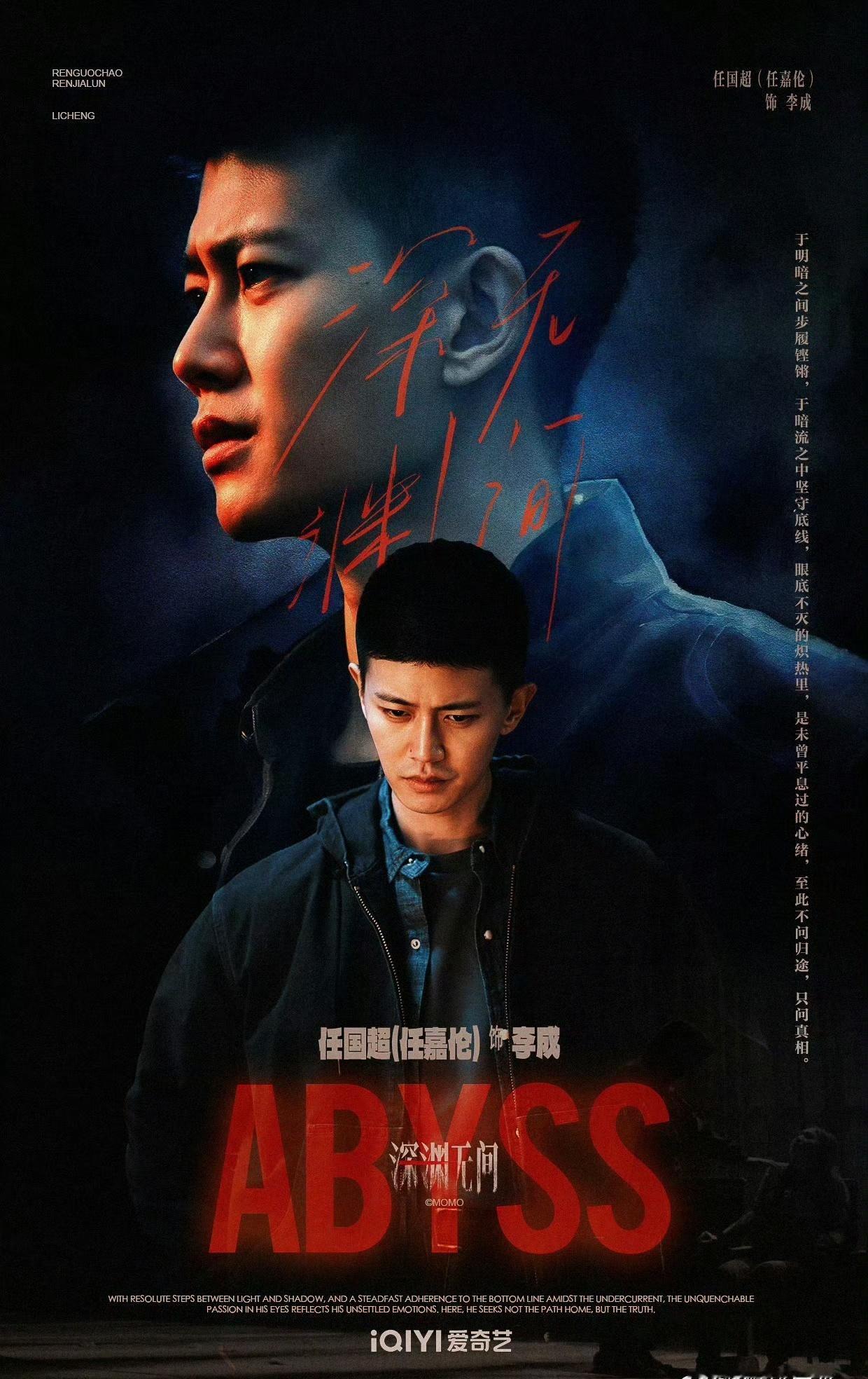 ⁴¹¹深渊无间
rjl任嘉伦深渊无间 
rjl任嘉伦李成
rjl 任嘉伦
🌙