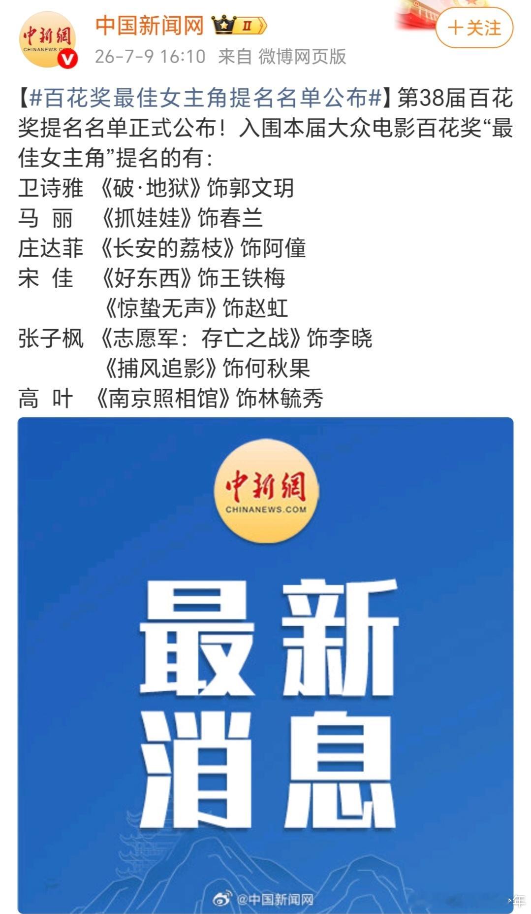 百花奖最佳男主入围名单：王宝强、成龙、朱一龙、刘昊然、易烊千玺、梁家辉百花奖最佳