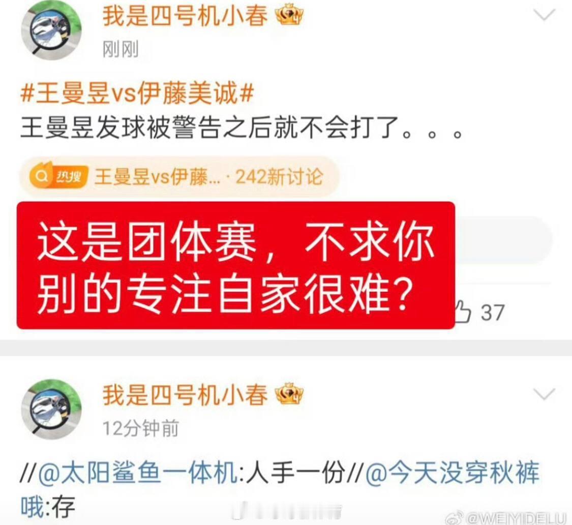 2-1赢了就不叫赢吗？这是粉丝还是卖国？ 