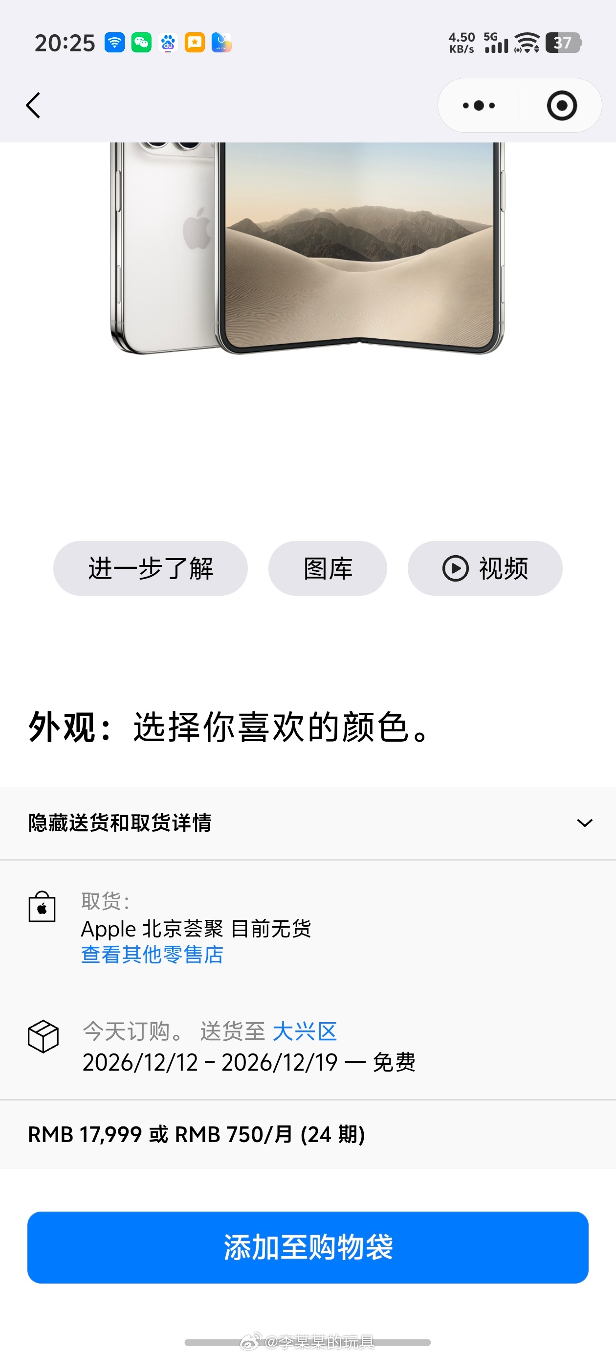 iPhoneDuo开抢这一下都干到12月下旬了[捂嘴哭]确实是最难抢的iPhon