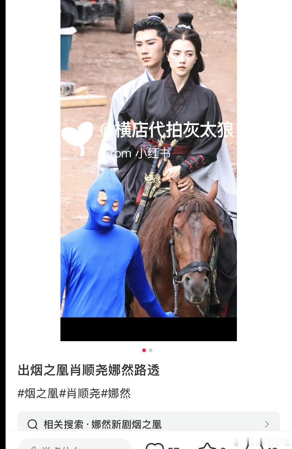 娜然居然在拍古装，第一次刷到路透 ​​​