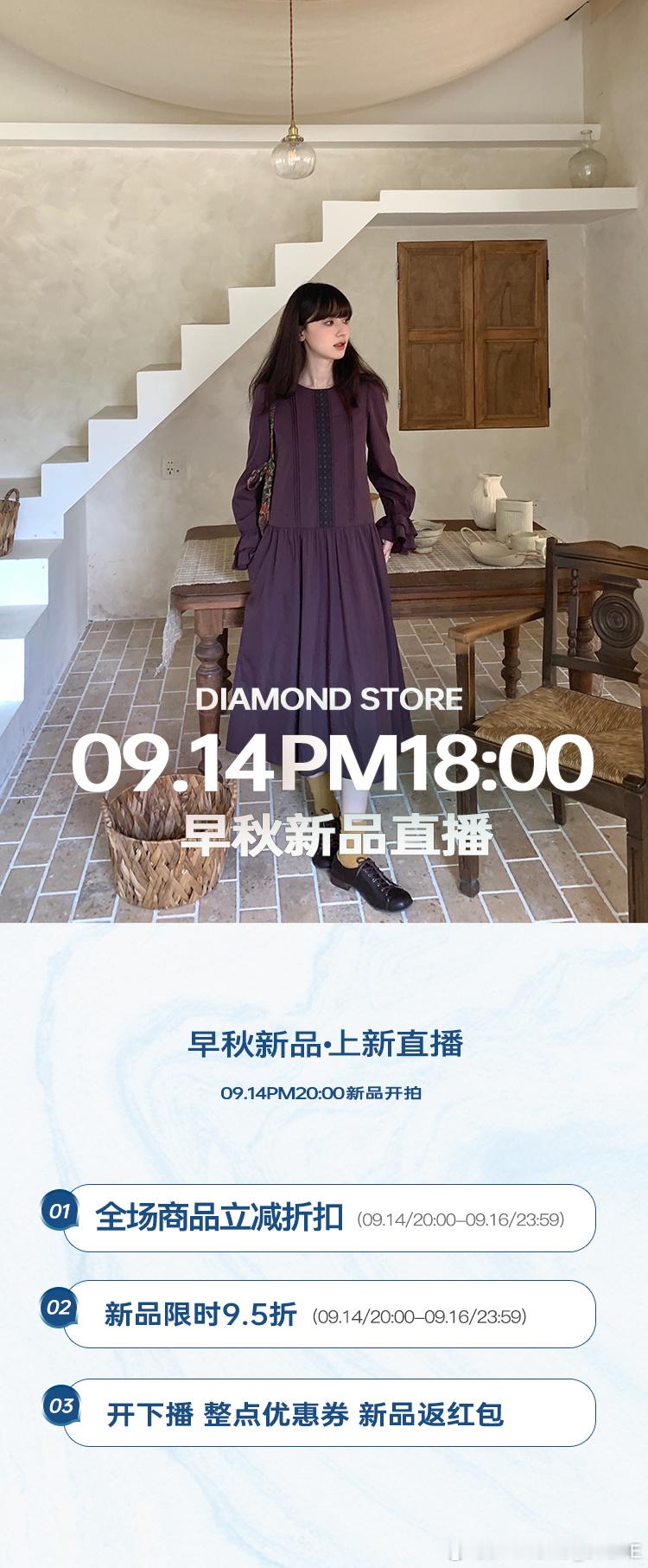 ⏰ 今晚18:00 准时开播！实拍上身｜细节面料｜版型试穿｜成套搭配解锁秋日温柔
