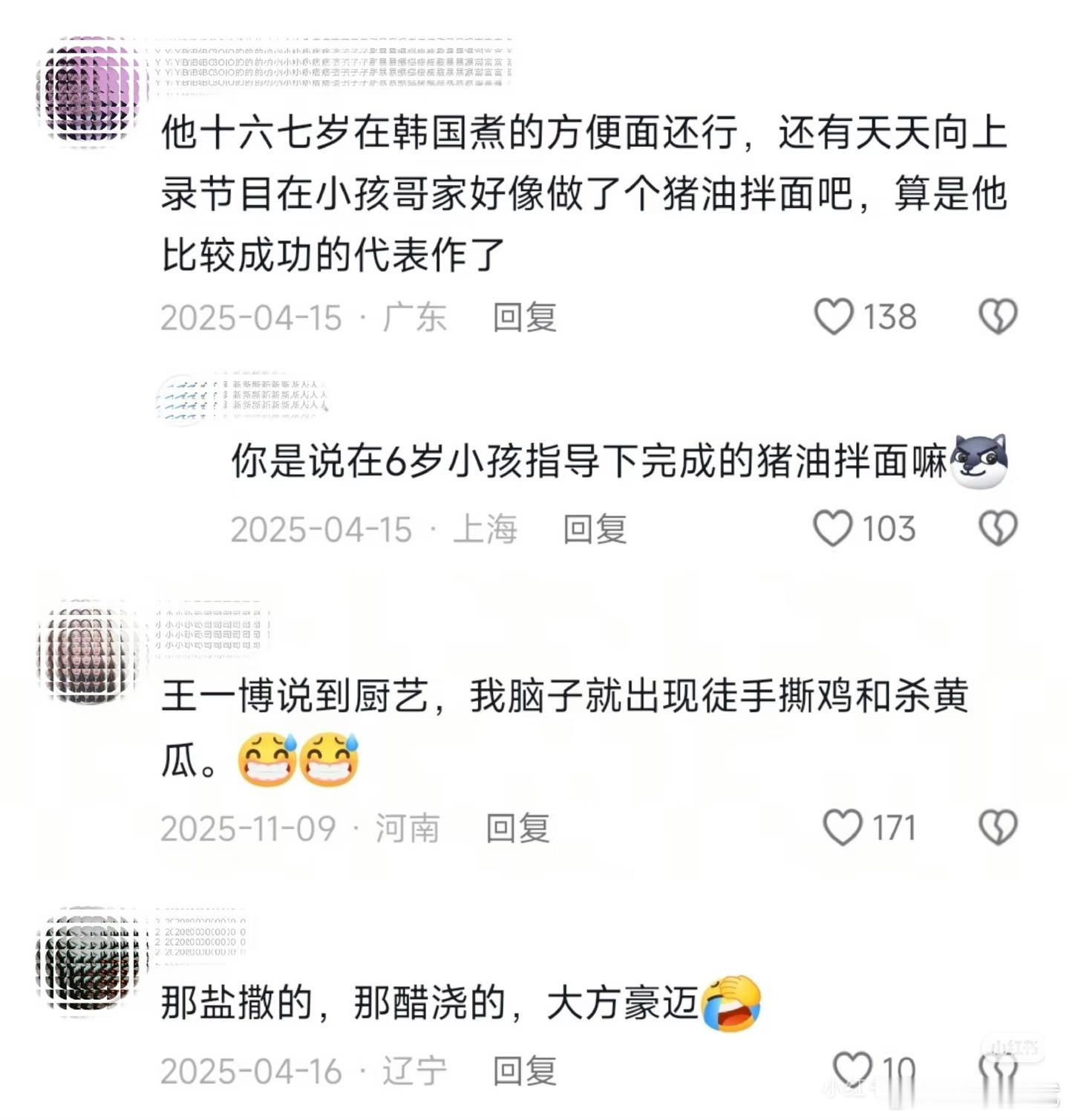 哈哈哈，这个浑身叠满buff技能的男人，幸亏还有一个不会做饭的缺点，不然还真是3