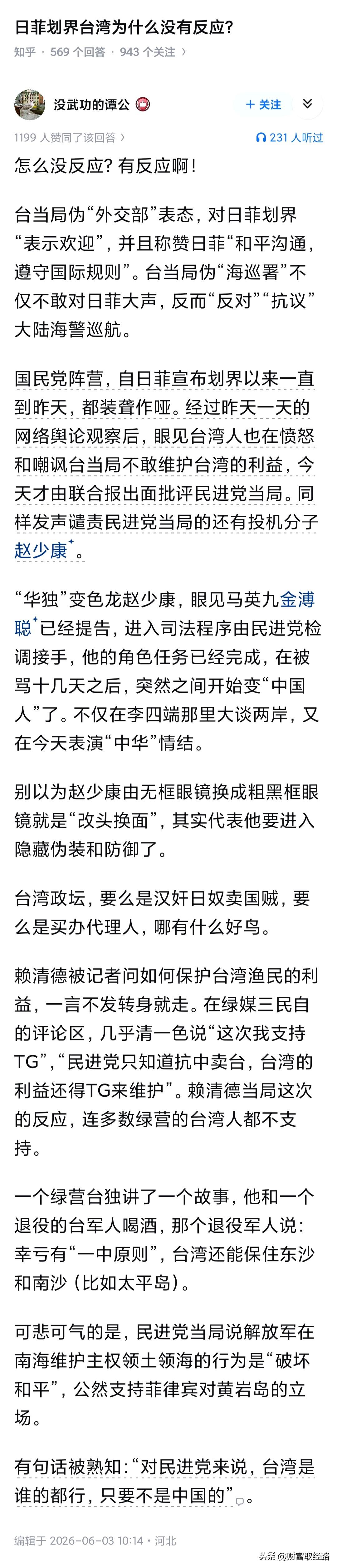常凯申地图开疆，说一句“中华秋海棠遂归于一统”，真让果粉觉得失控这些地方了~
