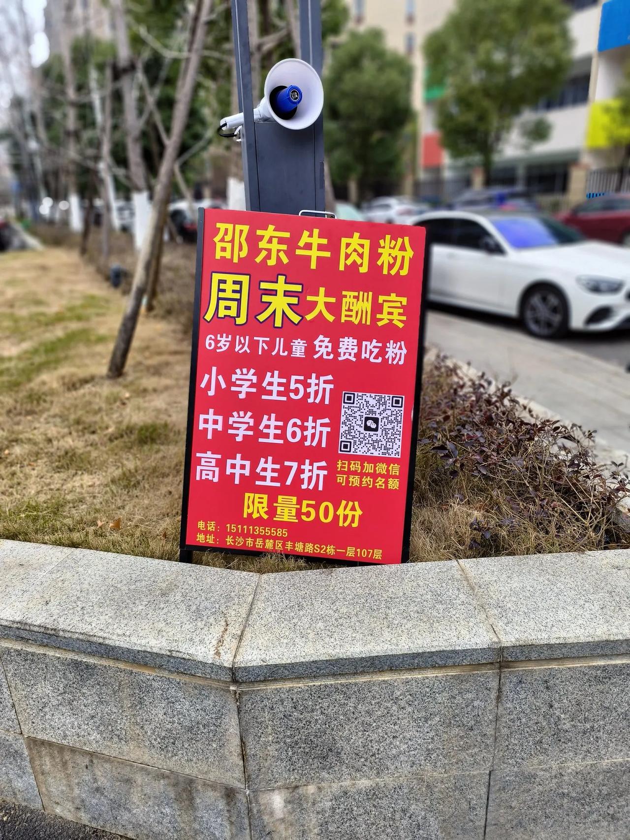 邵东老板真大气，是一家良心粉店，对面读幼儿园小朋友吃粉直接免费，小学生半价，中学