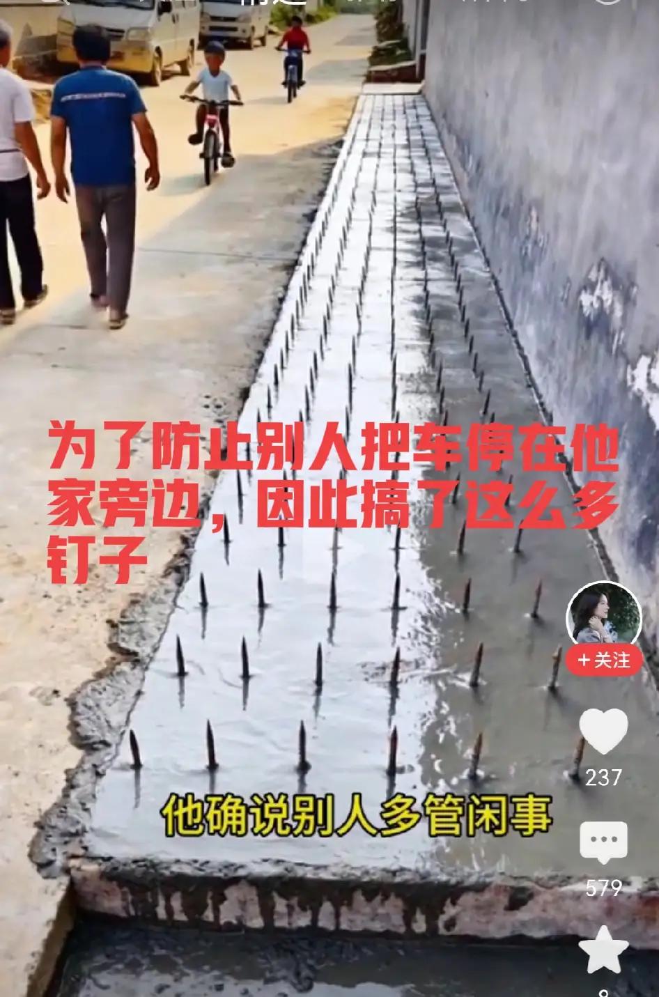 这也太损了吧？一村民在自家房子旁边装了上百根锋利的钉子，以防别人在旁边停车………