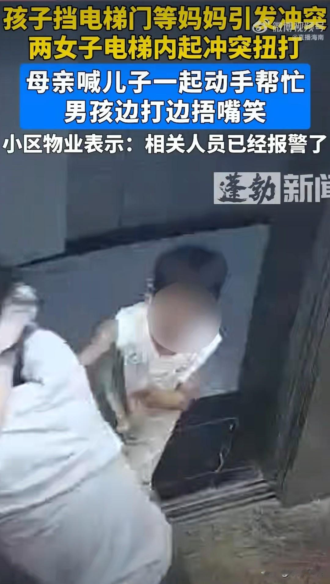 天下哪有这样的母亲？
你让儿子去阻挡电梯门等你就算了，我不理解的是为什么打架的时