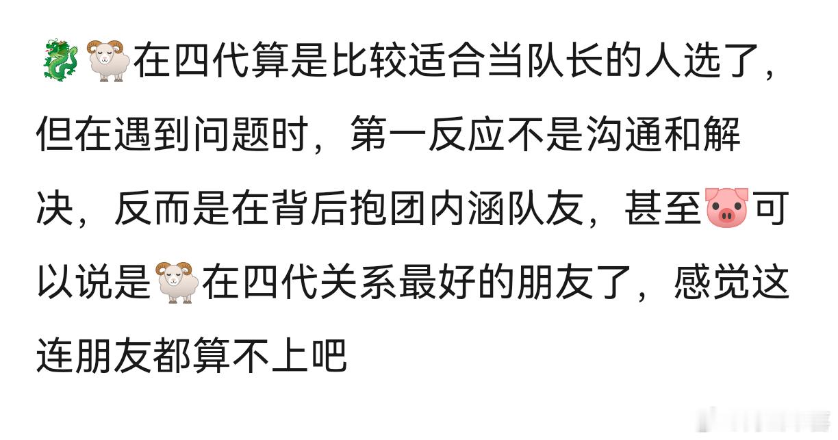 千纸鹤有感，四代是不是最没团魂的一代 