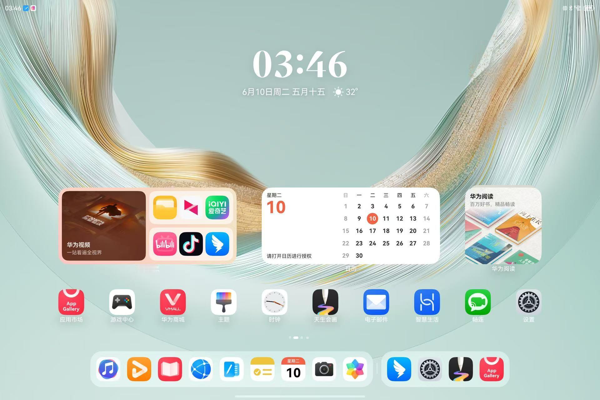 华为MatePad Pro 13.2英寸也来了飞天青配色 非常东方感鸿蒙电脑专业