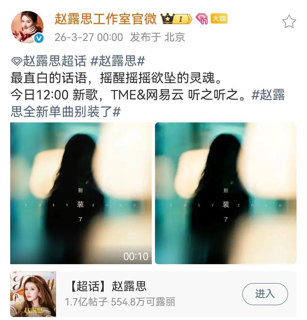 虞书欣粉丝又闹笑话了 