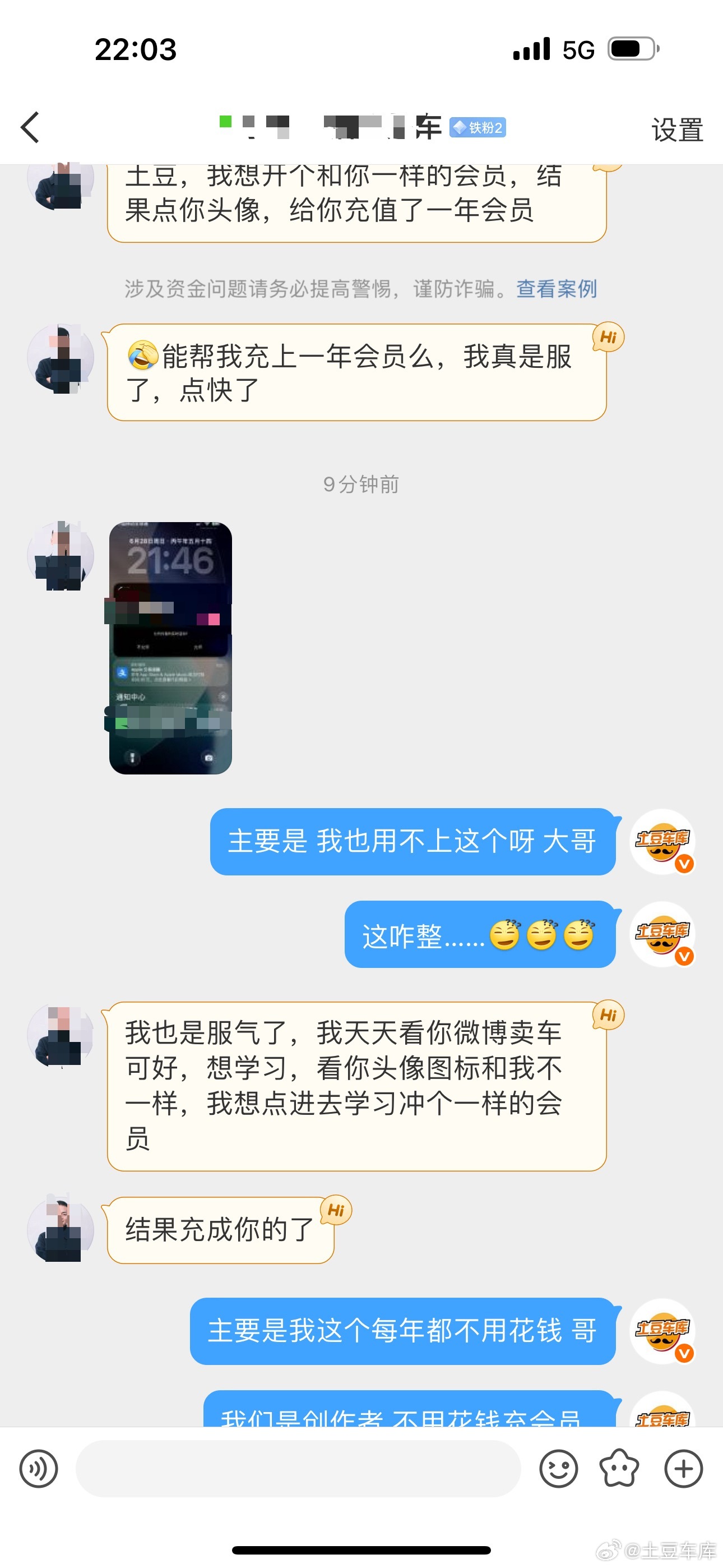 我第一次碰到这个情况这咋整…铁子们我一直是创作者会员（黑色）也没花钱 平台赠送的