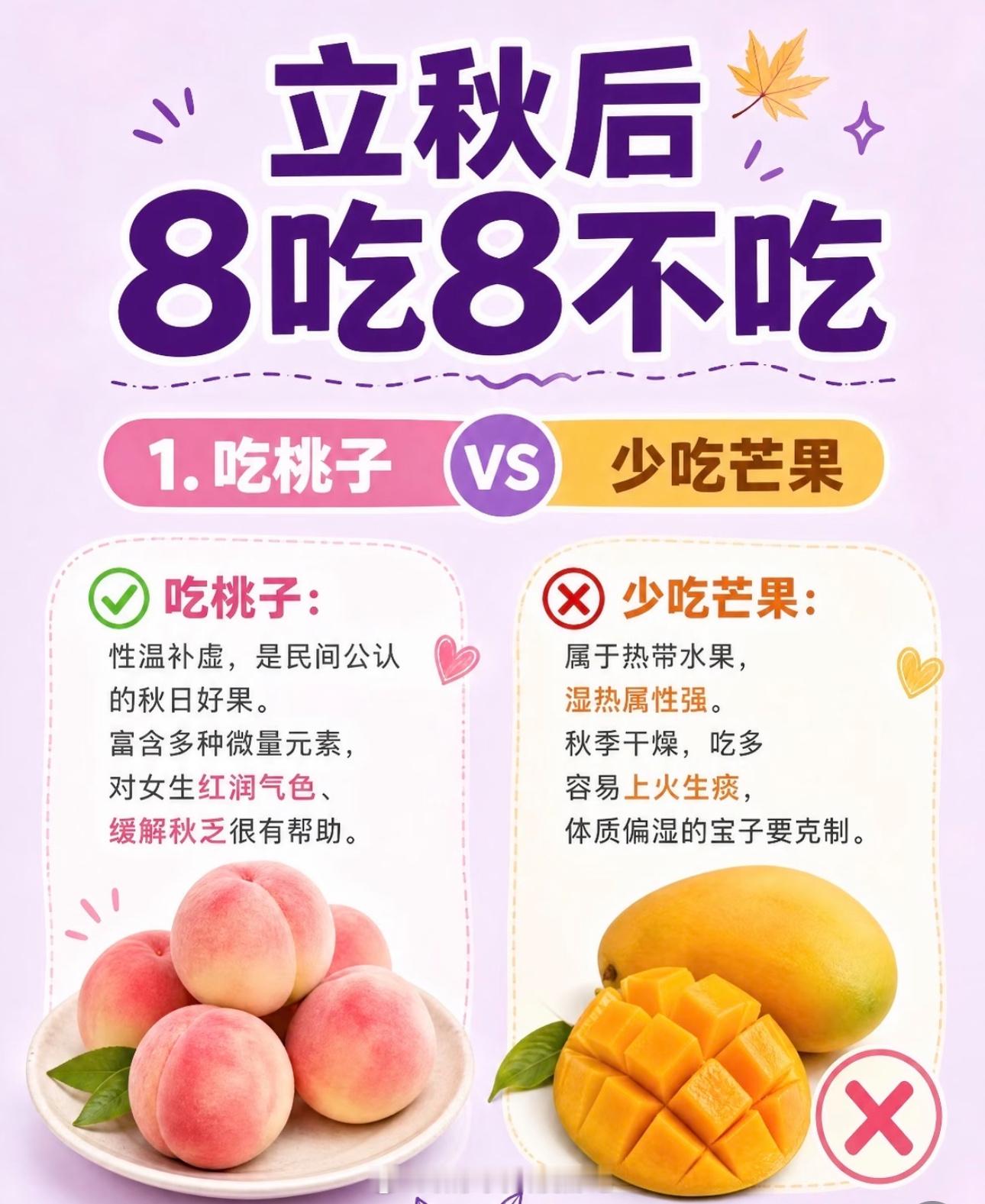 立秋后突然就不热了 立秋节气真是太准了！每天出去立马没那么热了，晚上和早晚还有丝
