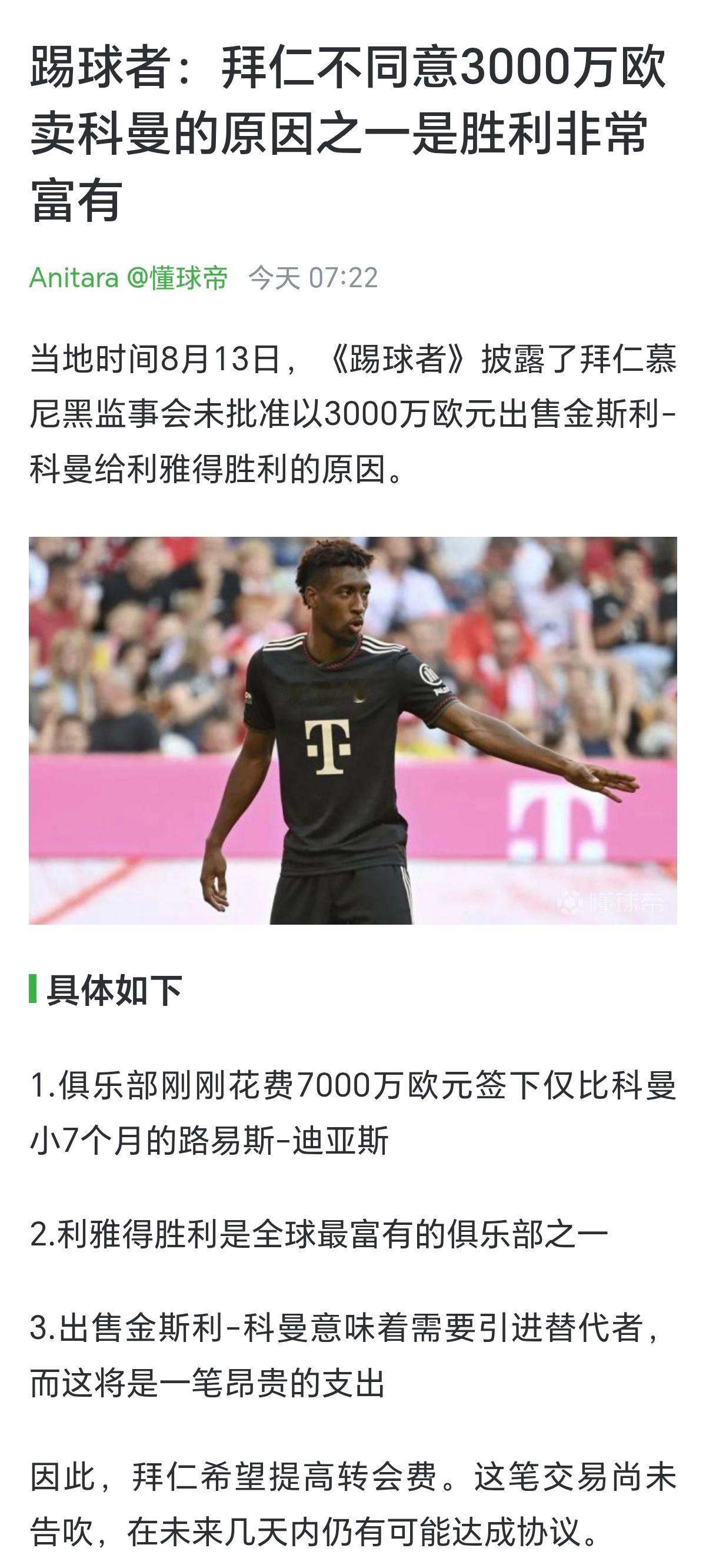 也就是说3000w是埃贝尔答应了，其他高层没答应？那埃贝尔可真是棒棒的大善人啊。