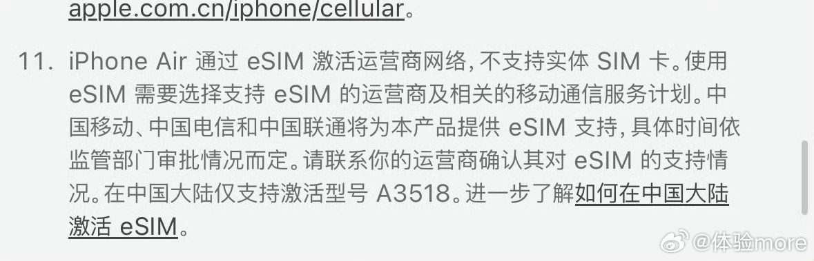 iPhoneAir在华发售延期之外只有联通支持eSIM办理，现在中国移动、中国电