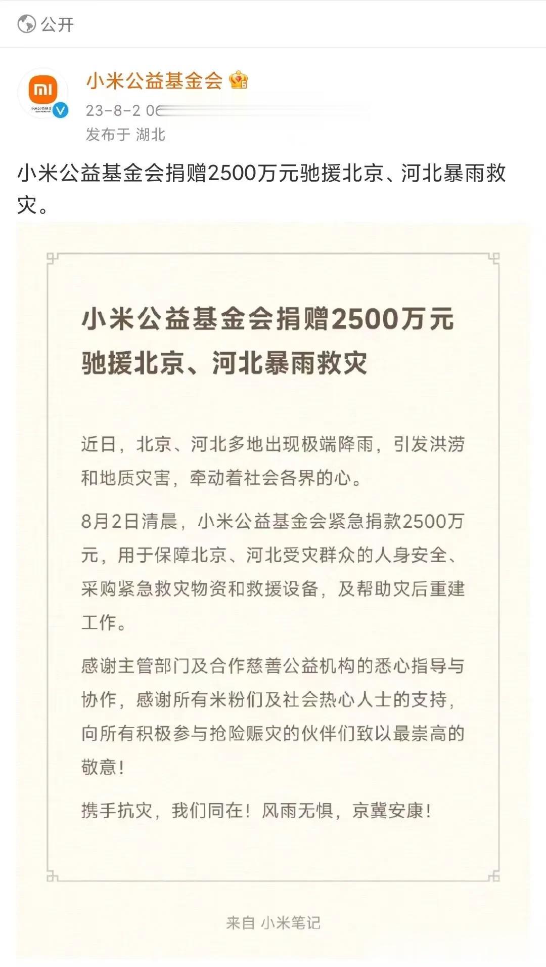 什么是有担当的企业？有担当的企业就是社会出现问题、意外风险等需要支援的时候，能够