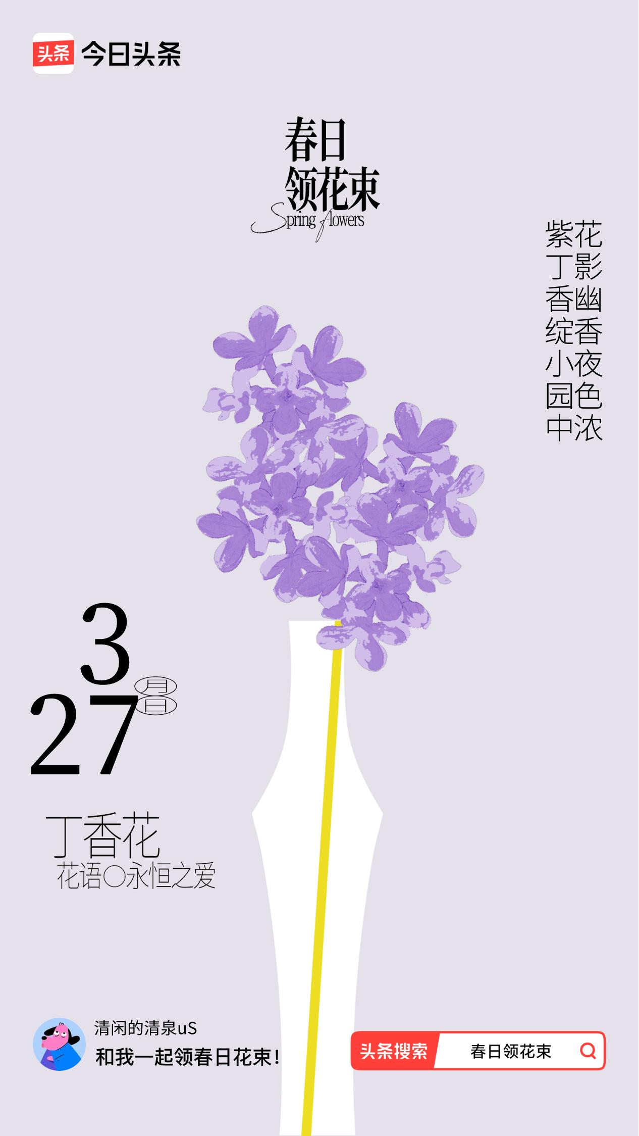 “紫丁香绽小园中，花影幽香夜色浓。”晚风轻拂，我踱步至小园，那片紫丁香瞬间抓住了