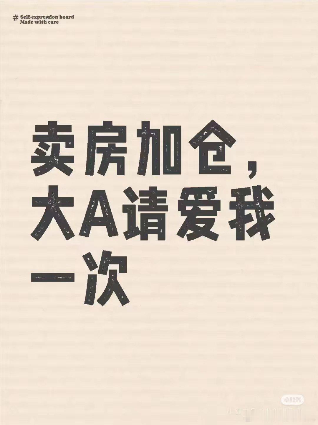 不用再等周二开盘了，信号已经来了，行情变化越来越扎心了，管理层终于出来说真话了…